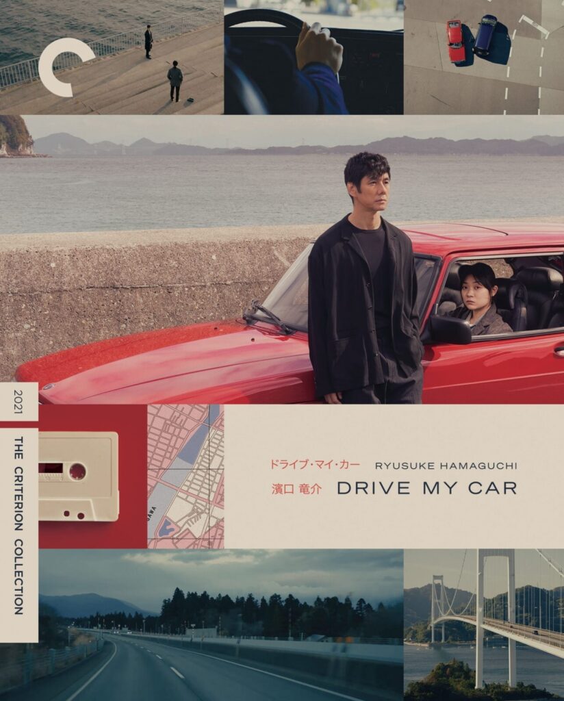 Doraibu mai kâ (Drive My Car) Blu-Ray (The Criterion Collection)