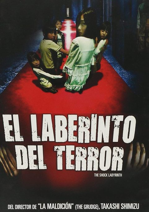 Senritsu meikyû (El Laberinto del Terror) DVD