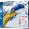 The Boy and the Heron CD