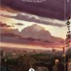[USADO] The King of Pigs (Plain Archive 003) Blu-Ray