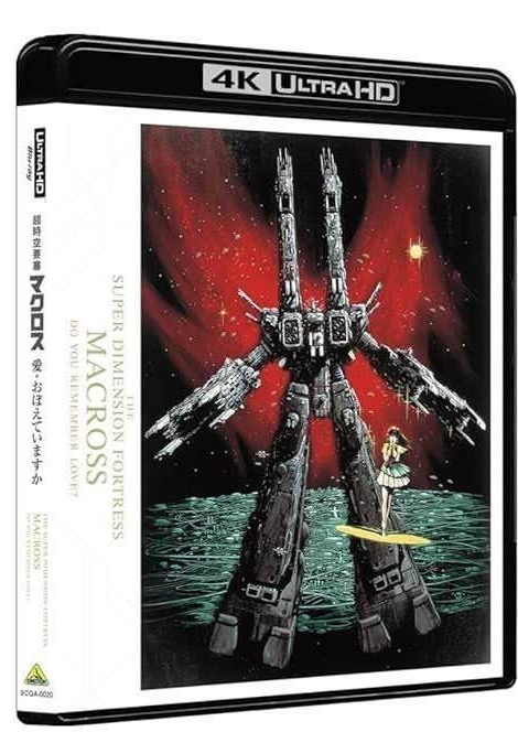 The Super Dimension Fortress Macross: Do You Remember Love? UHD4K (Limited Edition) - Imagen 2