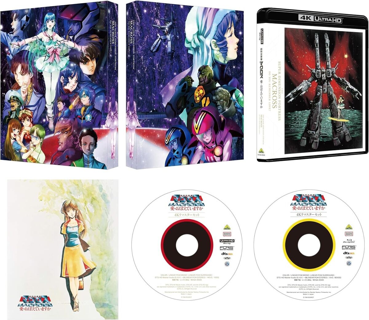 The Super Dimension Fortress Macross: Do You Remember Love? UHD4K (Limited Edition)
