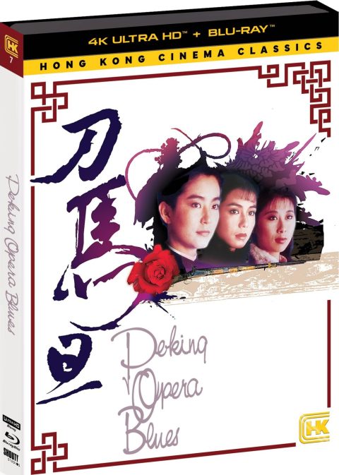 01 Do ma daan / Dao ma dan (Pekin Opera Blues) UHD4K + Blu-Ray (Hong Kong Cinema Classics #7)