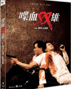 [USADO] Dip huet seung hung (The Killer) Blu-Ray (Plain Edition) (Nova Media)