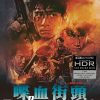 Dip huet gai tau (Bullet in the Head) UHD4K + Blu-Ray (Limited Edition) (UK)