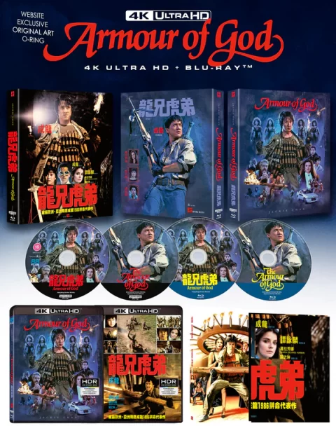 [PREVENTA] Lung hing fu dai / Long xiong hu di (Armour of God) UHD4K + Blu-Ray (UK)