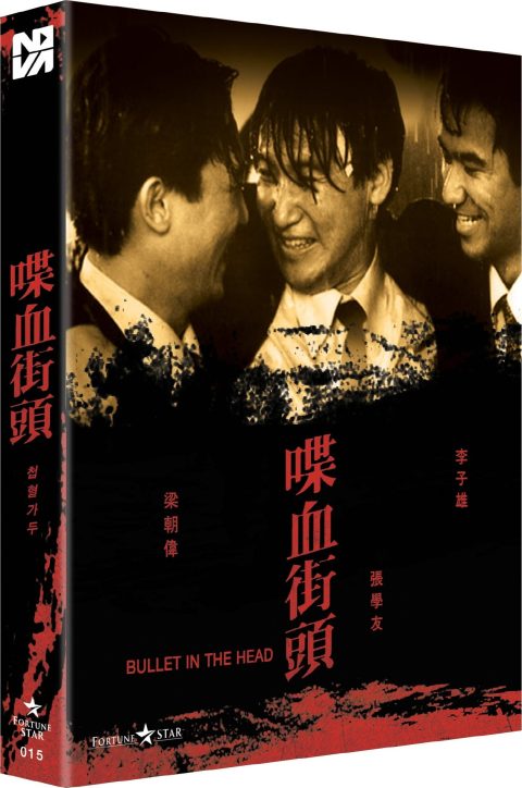 [USADO] Dip huet gai tau (Bullet in the Head) Blu-Ray (NOVA Media Limited Edition)