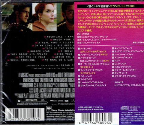 02a Drive - Original Motion Picture Soundtrack CD